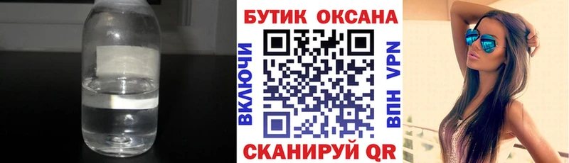 Бутират бутандиол наркотики Орёл