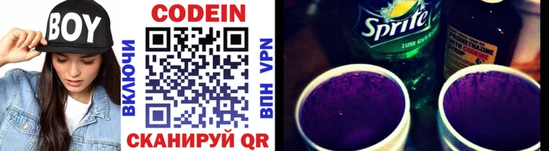 дарнет шоп  кракен как войти  Кодеин напиток Lean (лин)  Орёл 