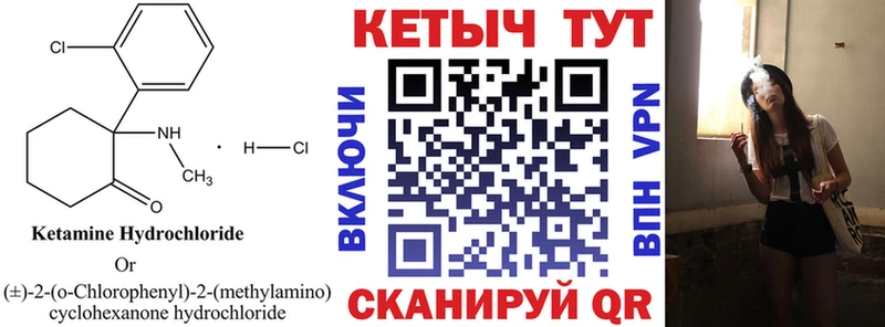 КЕТАМИН ketamine  что такое   Орёл 